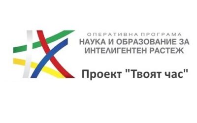 ТВОЯТ ЧАС